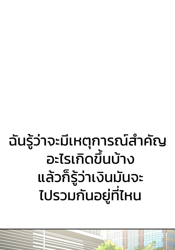 เพลเยอร์นักกินเหล็ก - หน้า 52