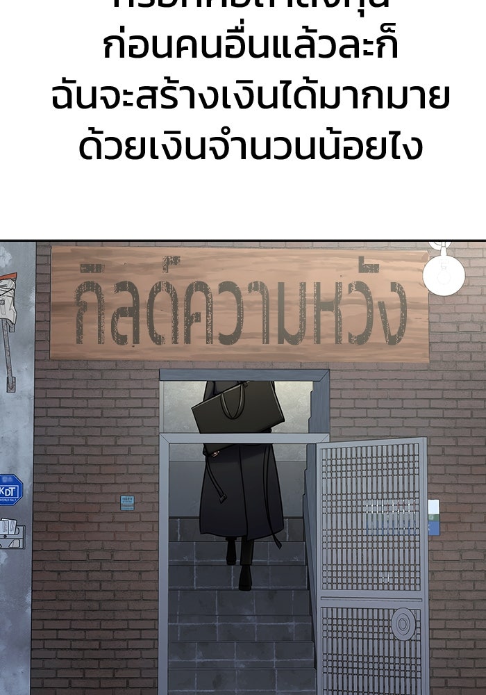 เพลเยอร์นักกินเหล็ก - หน้า 54