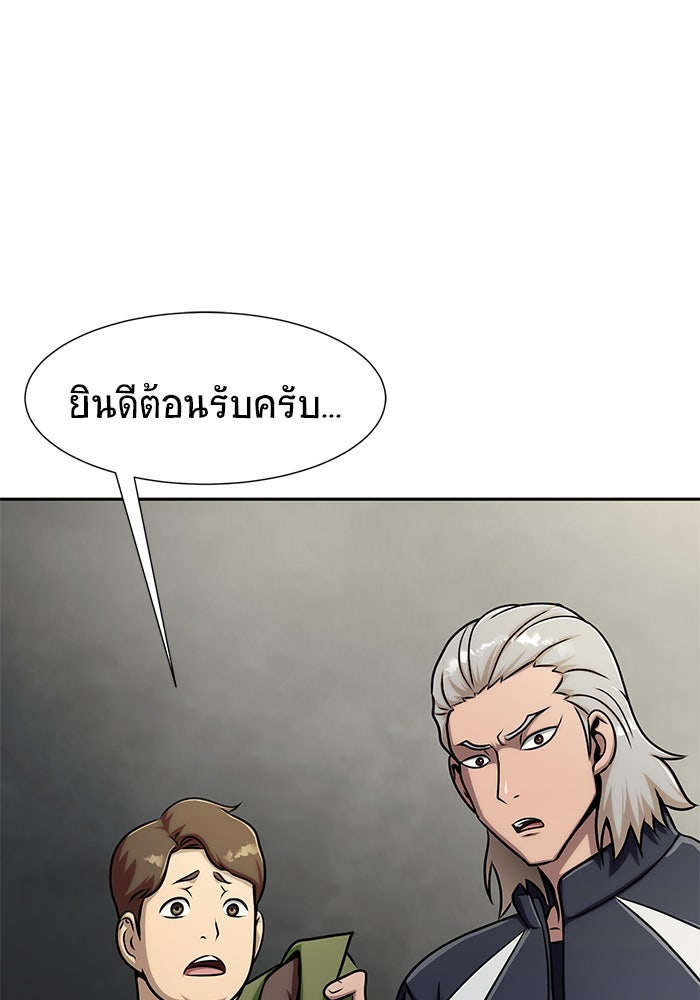 เพลเยอร์นักกินเหล็ก - หน้า 63