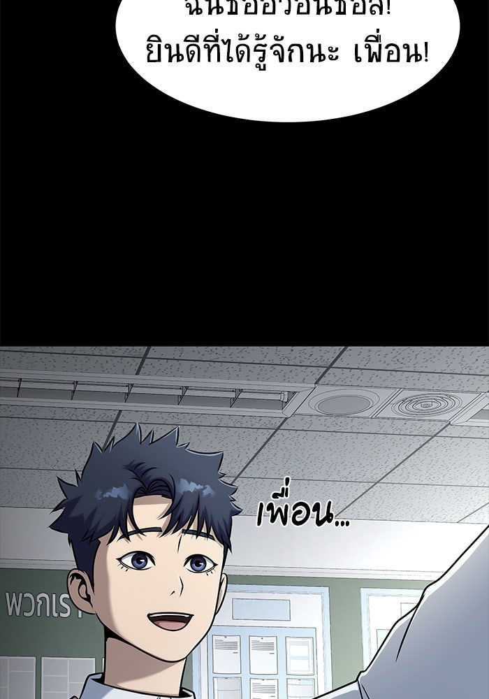 เพลเยอร์นักกินเหล็ก - หน้า 68