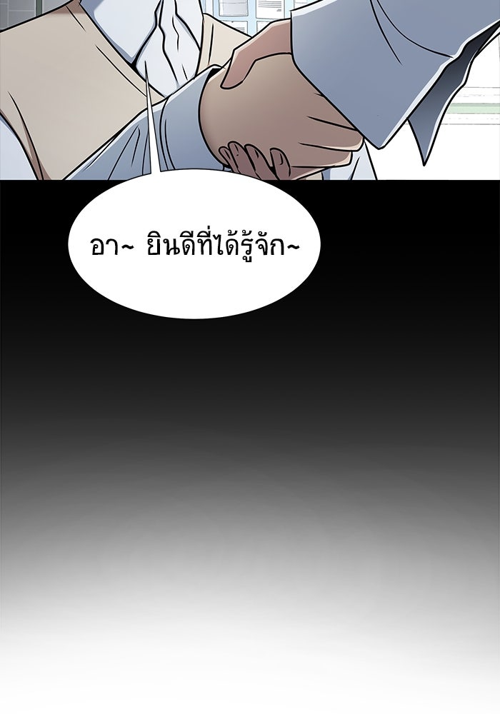 เพลเยอร์นักกินเหล็ก - หน้า 69