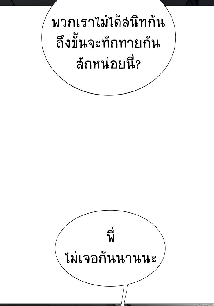 เพลเยอร์นักกินเหล็ก - หน้า 71