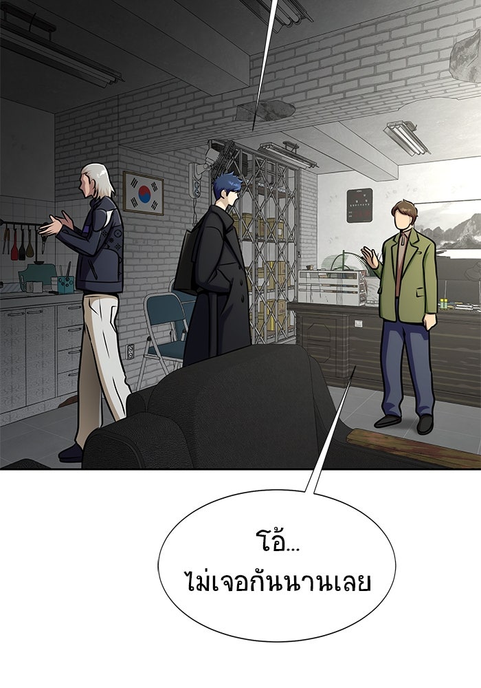 เพลเยอร์นักกินเหล็ก - หน้า 72