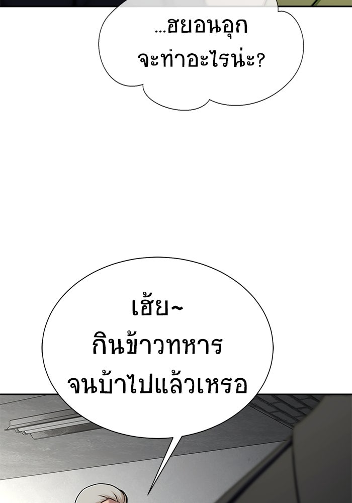 เพลเยอร์นักกินเหล็ก - หน้า 74
