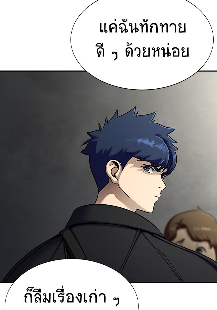 เพลเยอร์นักกินเหล็ก - หน้า 76