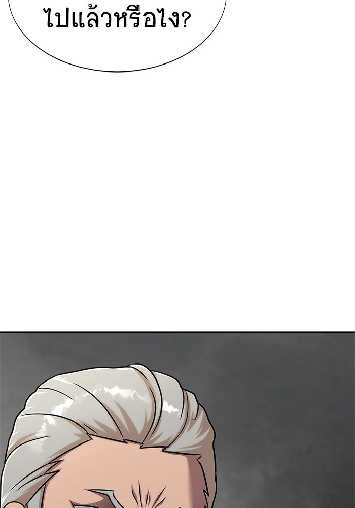เพลเยอร์นักกินเหล็ก - หน้า 77