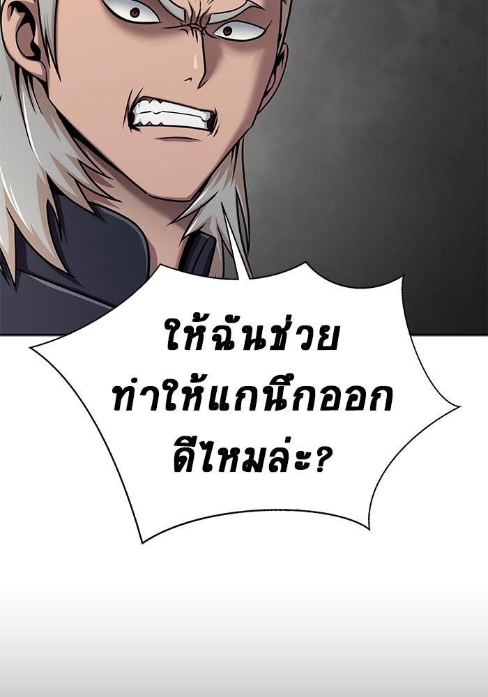 เพลเยอร์นักกินเหล็ก - หน้า 78