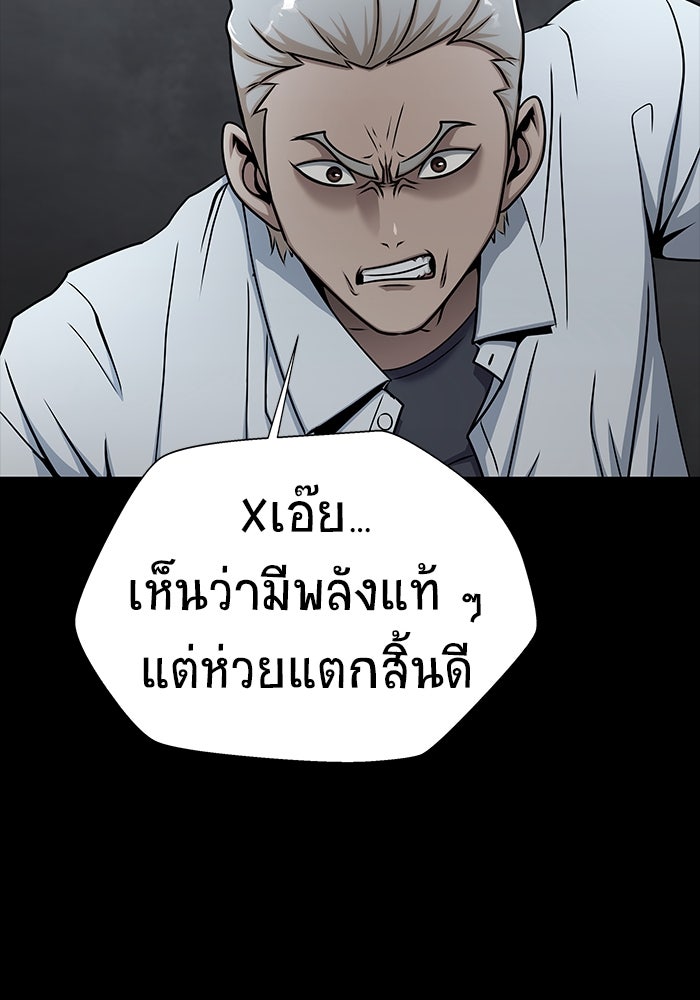 เพลเยอร์นักกินเหล็ก - หน้า 84