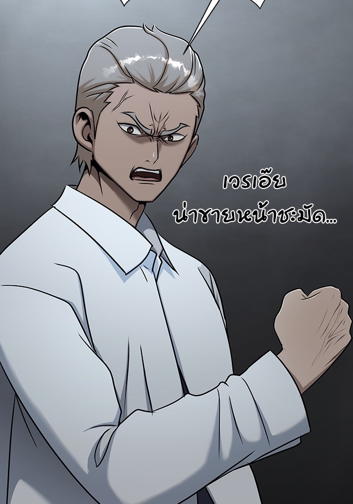 เพลเยอร์นักกินเหล็ก - หน้า 90