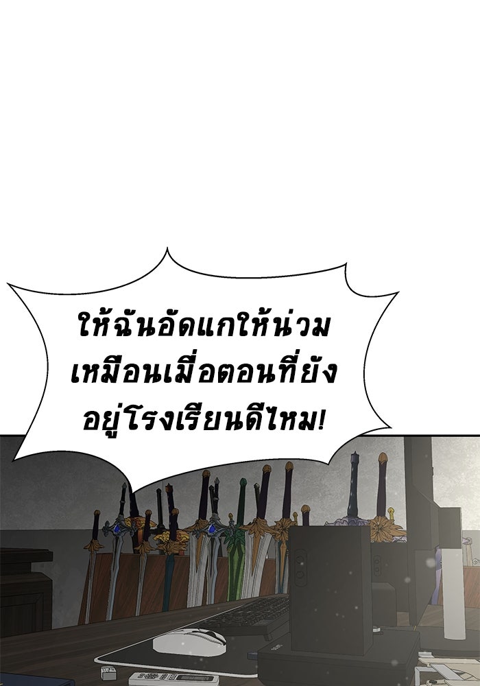 เพลเยอร์นักกินเหล็ก - หน้า 94