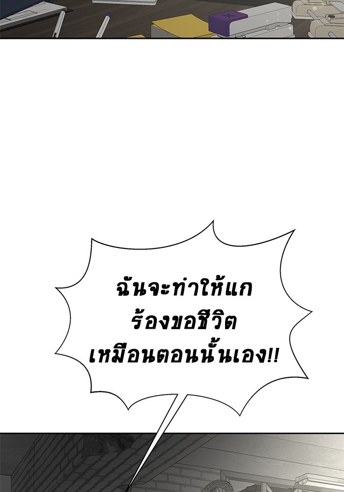 เพลเยอร์นักกินเหล็ก - หน้า 95