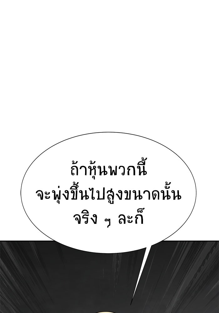 เพลเยอร์นักกินเหล็ก - หน้า 1