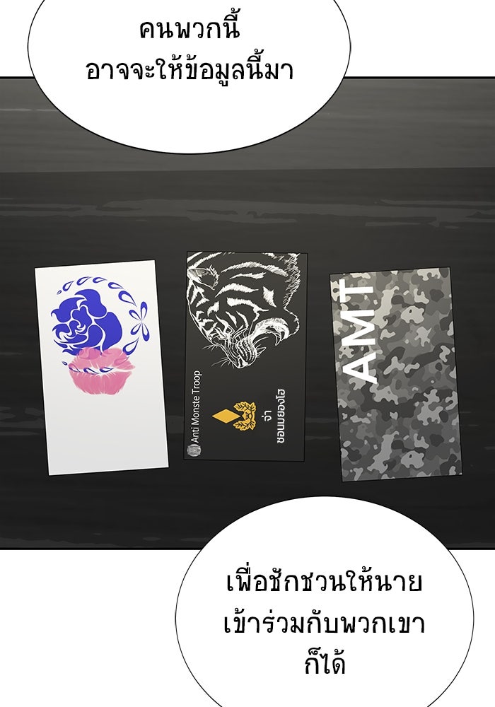 เพลเยอร์นักกินเหล็ก - หน้า 10