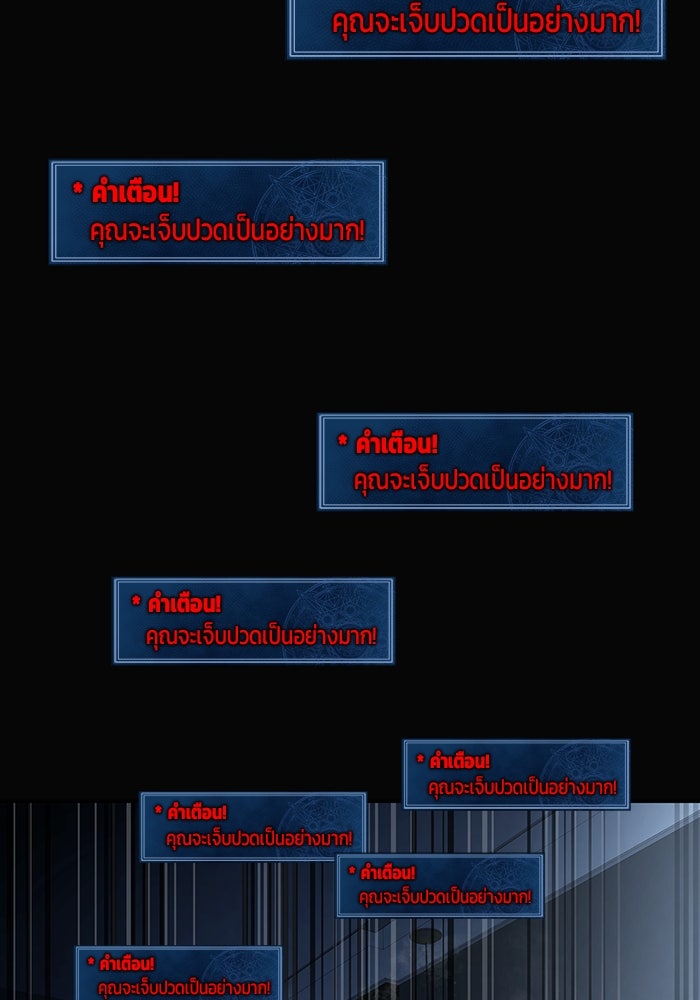 เพลเยอร์นักกินเหล็ก - หน้า 106