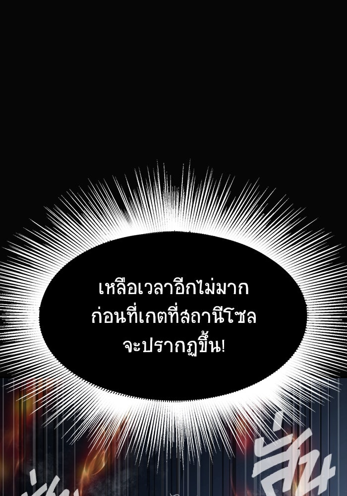 เพลเยอร์นักกินเหล็ก - หน้า 108