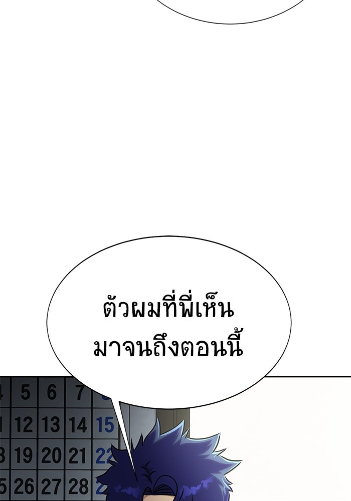เพลเยอร์นักกินเหล็ก - หน้า 11