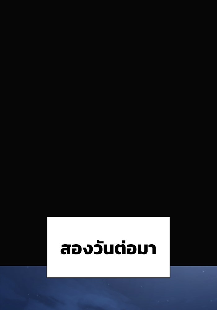 เพลเยอร์นักกินเหล็ก - หน้า 111