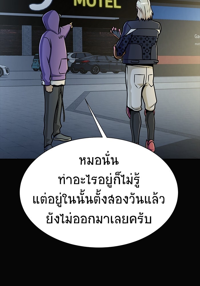 เพลเยอร์นักกินเหล็ก - หน้า 113