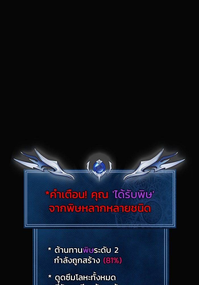 เพลเยอร์นักกินเหล็ก - หน้า 115