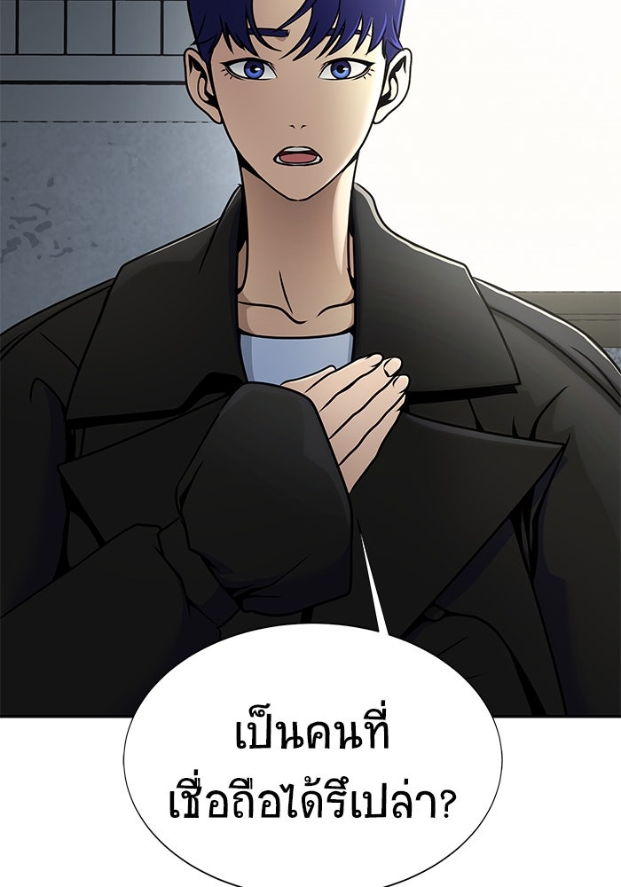เพลเยอร์นักกินเหล็ก - หน้า 12