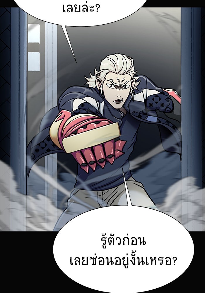 เพลเยอร์นักกินเหล็ก - หน้า 129