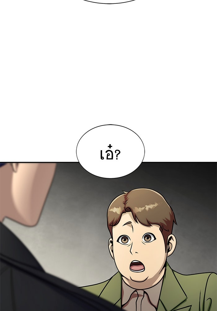 เพลเยอร์นักกินเหล็ก - หน้า 13