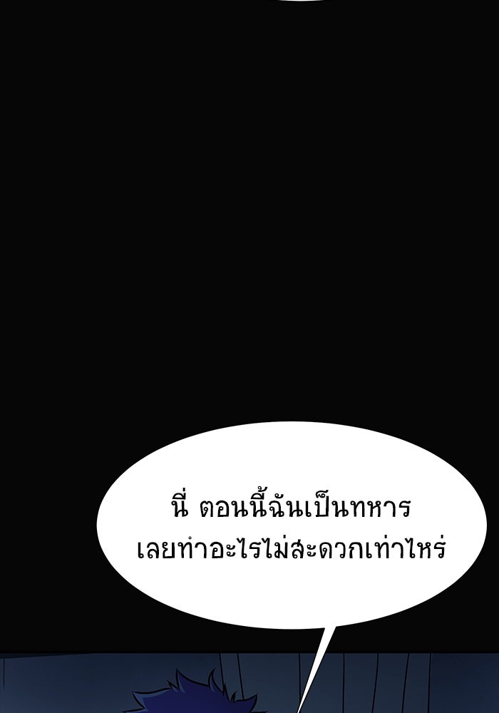 เพลเยอร์นักกินเหล็ก - หน้า 130
