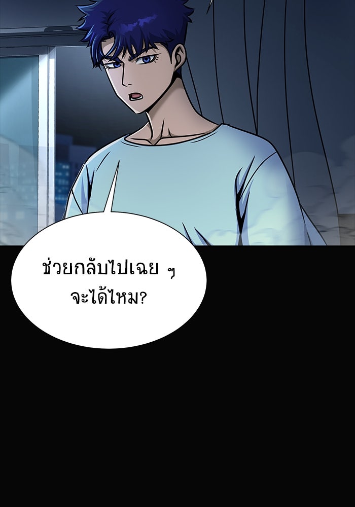 เพลเยอร์นักกินเหล็ก - หน้า 131