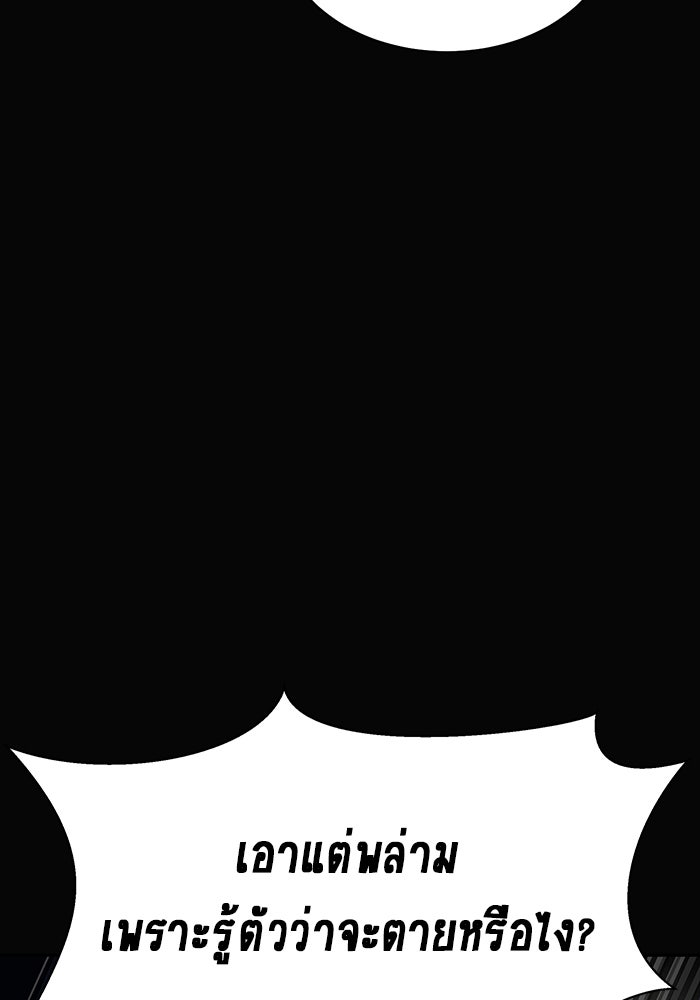 เพลเยอร์นักกินเหล็ก - หน้า 134