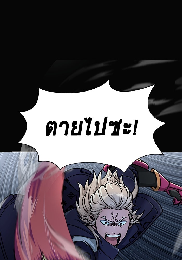 เพลเยอร์นักกินเหล็ก - หน้า 137