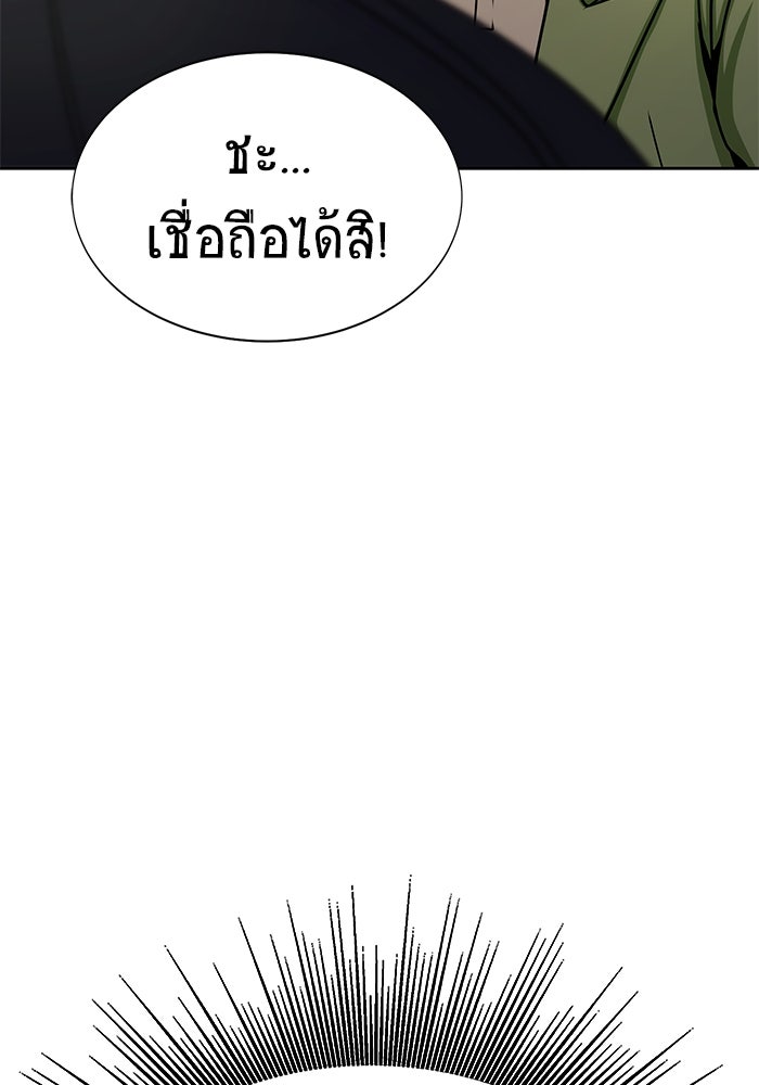เพลเยอร์นักกินเหล็ก - หน้า 14