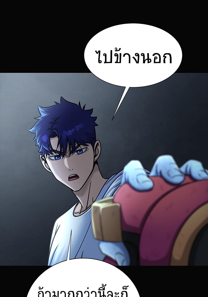 เพลเยอร์นักกินเหล็ก - หน้า 144