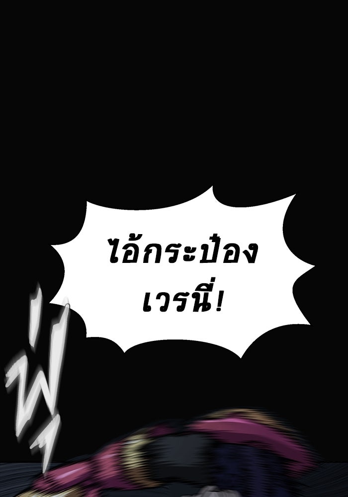 เพลเยอร์นักกินเหล็ก - หน้า 147
