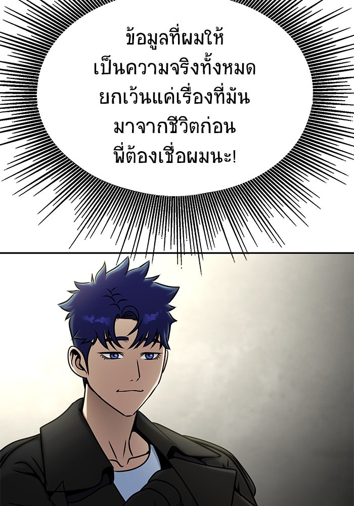 เพลเยอร์นักกินเหล็ก - หน้า 15