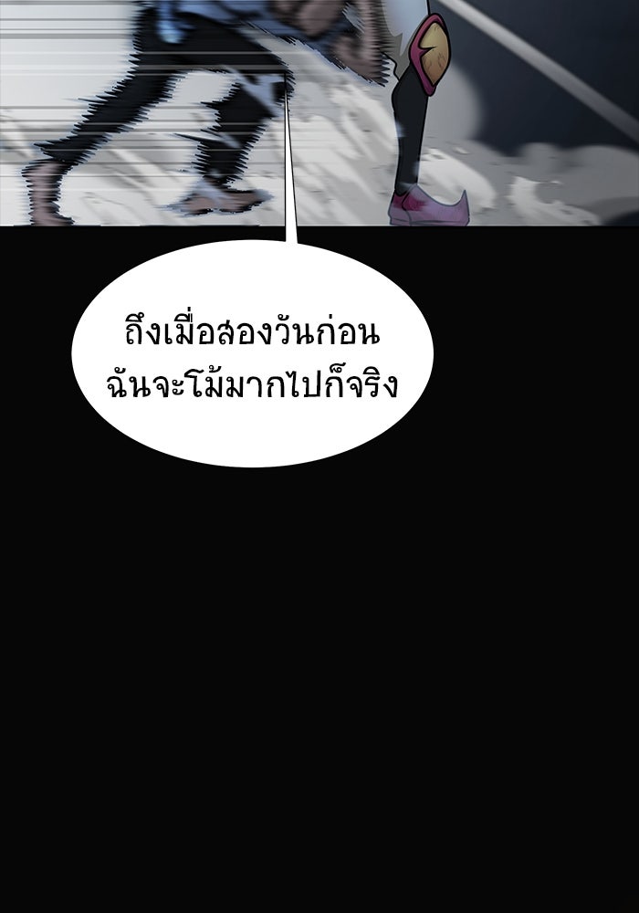 เพลเยอร์นักกินเหล็ก - หน้า 153