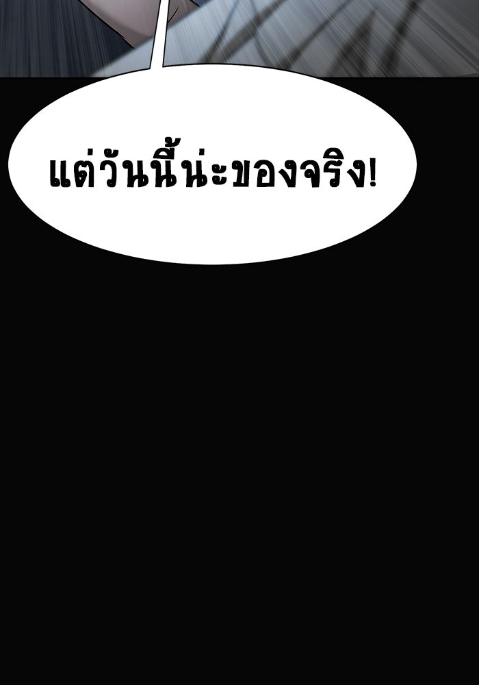 เพลเยอร์นักกินเหล็ก - หน้า 155