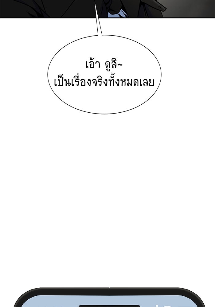 เพลเยอร์นักกินเหล็ก - หน้า 16