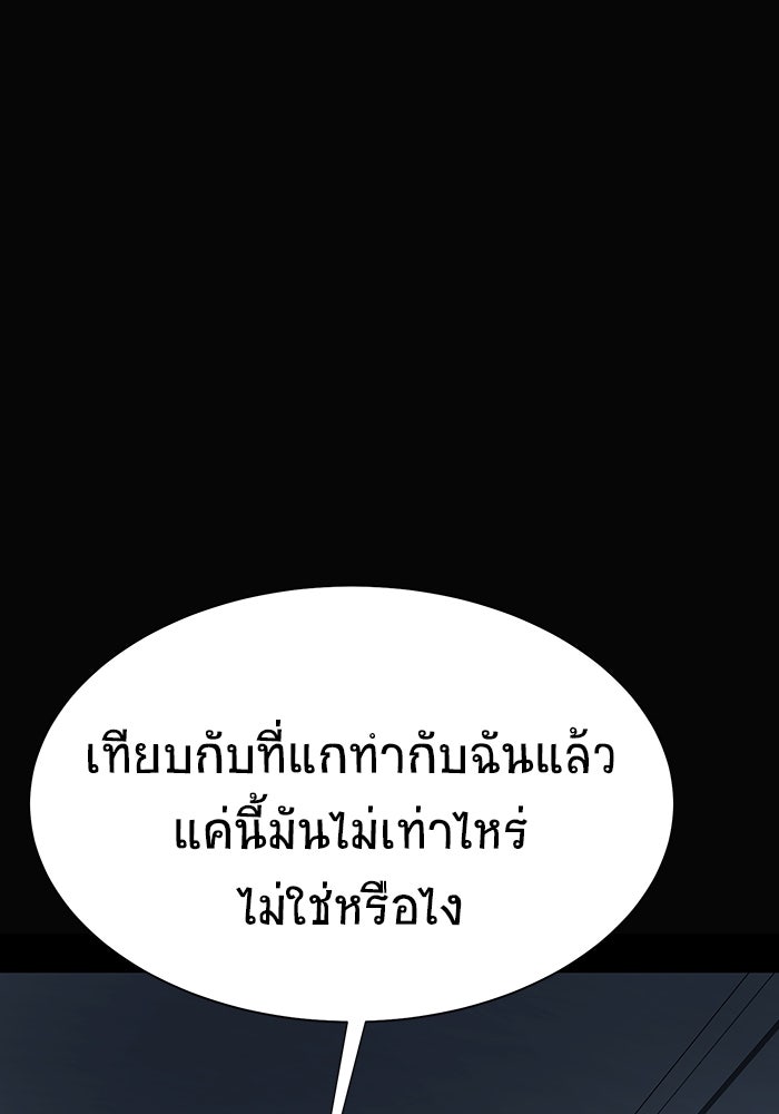 เพลเยอร์นักกินเหล็ก - หน้า 161