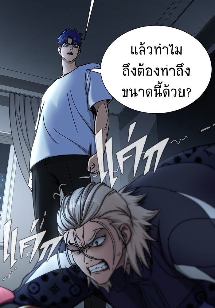 เพลเยอร์นักกินเหล็ก - หน้า 162