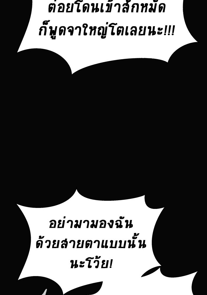 เพลเยอร์นักกินเหล็ก - หน้า 165