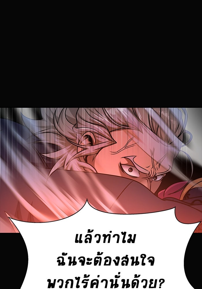 เพลเยอร์นักกินเหล็ก - หน้า 171