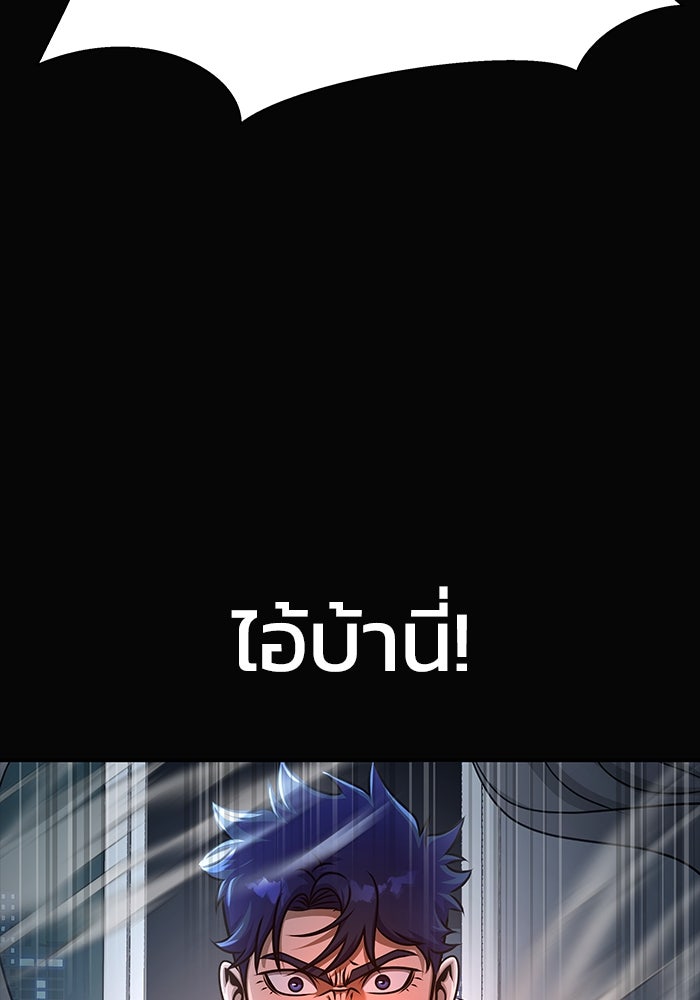 เพลเยอร์นักกินเหล็ก - หน้า 172