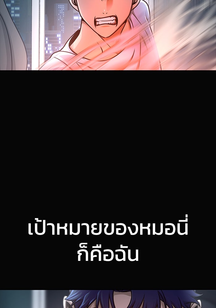 เพลเยอร์นักกินเหล็ก - หน้า 173