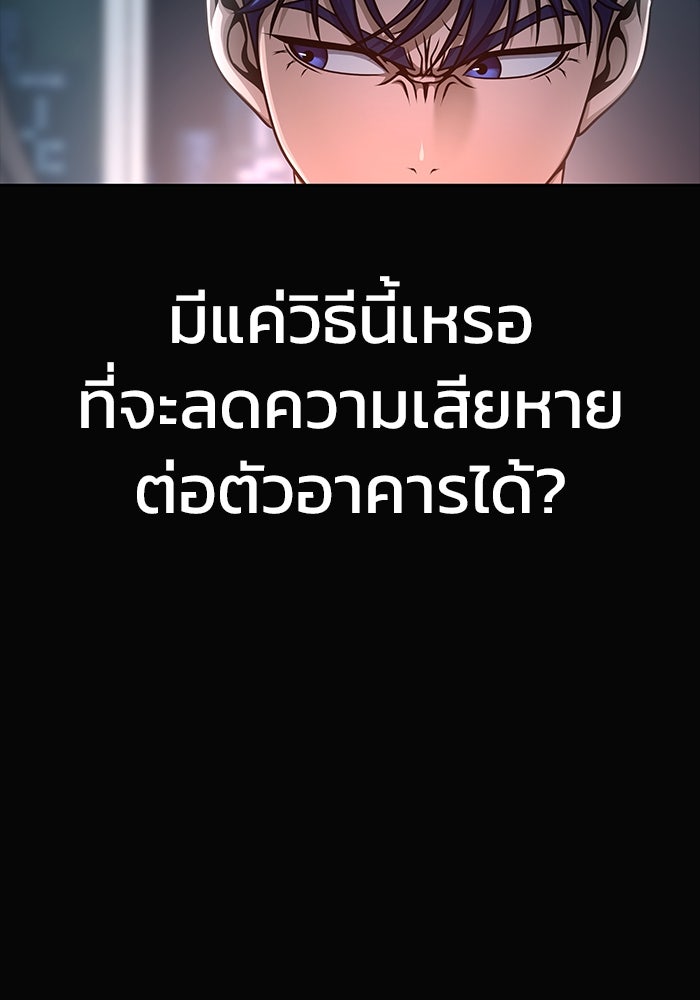 เพลเยอร์นักกินเหล็ก - หน้า 174