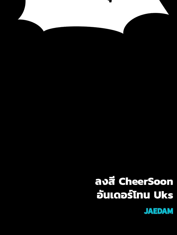 เพลเยอร์นักกินเหล็ก - หน้า 190