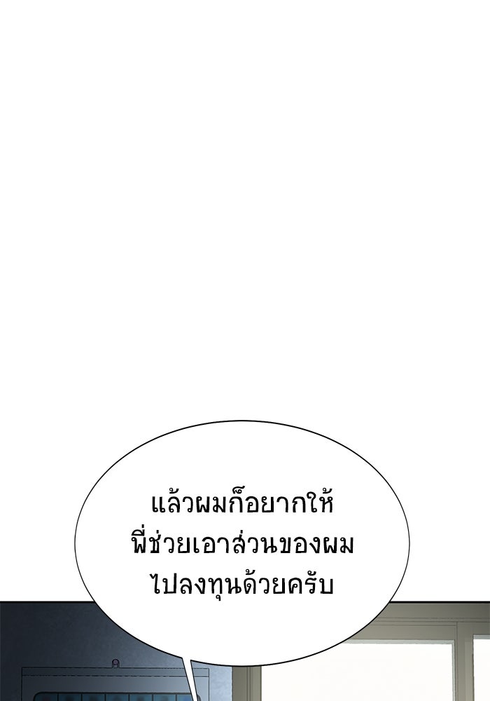 เพลเยอร์นักกินเหล็ก - หน้า 20