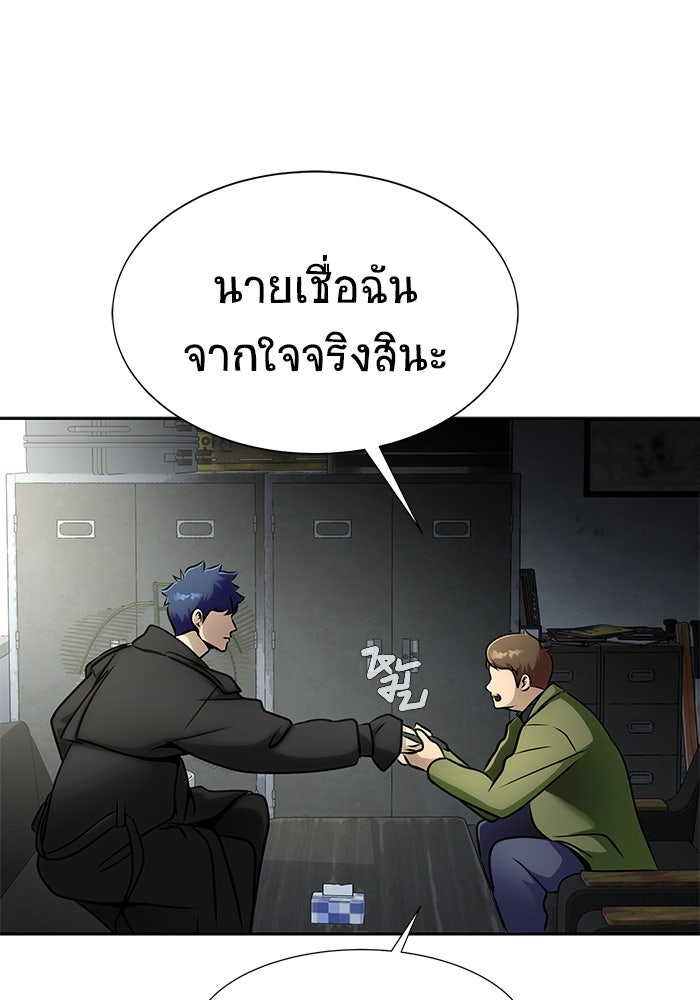 เพลเยอร์นักกินเหล็ก - หน้า 23