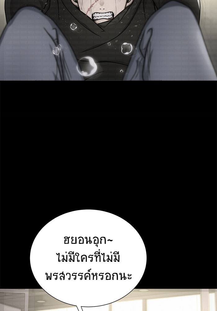 เพลเยอร์นักกินเหล็ก - หน้า 25