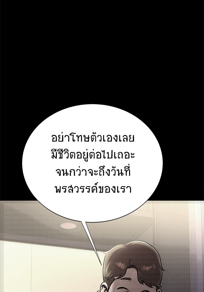 เพลเยอร์นักกินเหล็ก - หน้า 27
