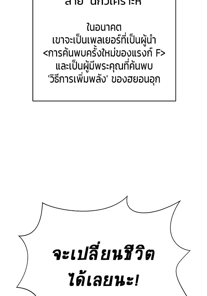 เพลเยอร์นักกินเหล็ก - หน้า 3